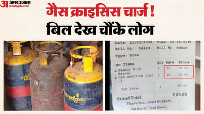 LPG Charge Added to Restaurant Bill Outcry Grows on Social Media