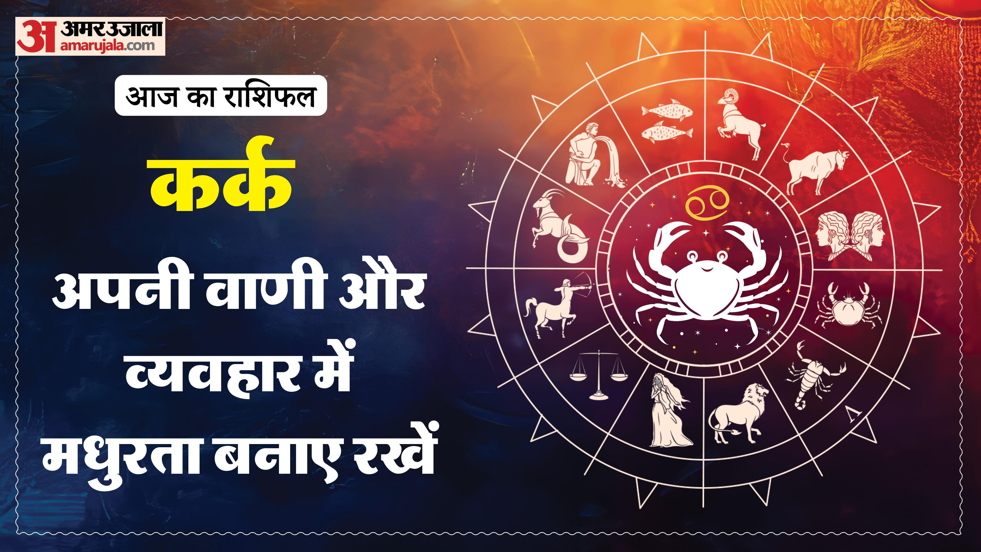Aaj Ka Rashifal Daily Horoscope Prediction of 23 March 2026 Mesh Kark Singh Kanya Kumbh Makar Meen