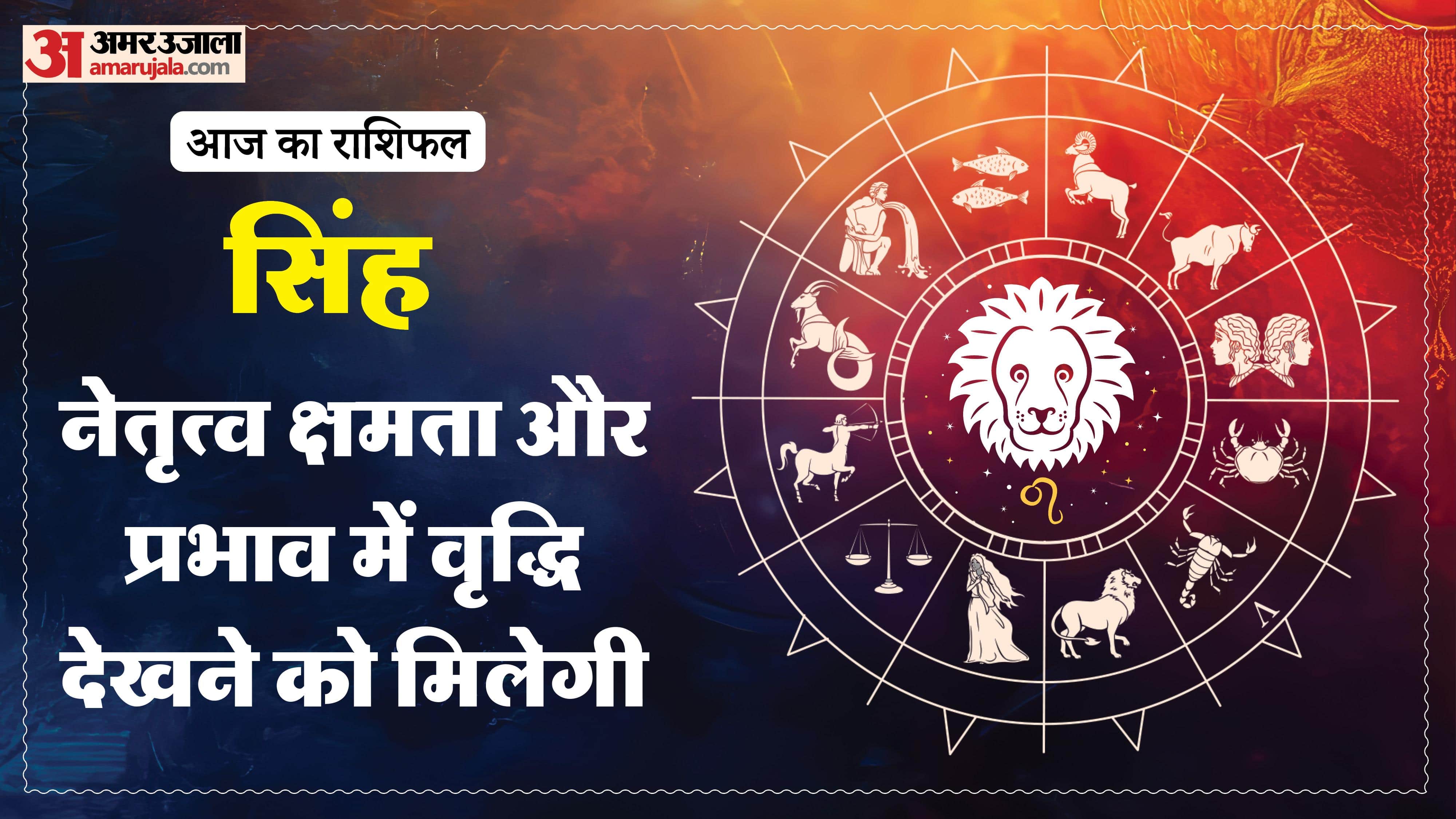 दैनिक राशिफल