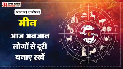 aaj ka meen rashifal 23 Macrh 2026 today predictions daily rashifal