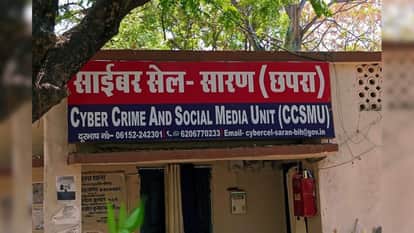 huge cyber fraud network has been exposed in Chhapra Bihar