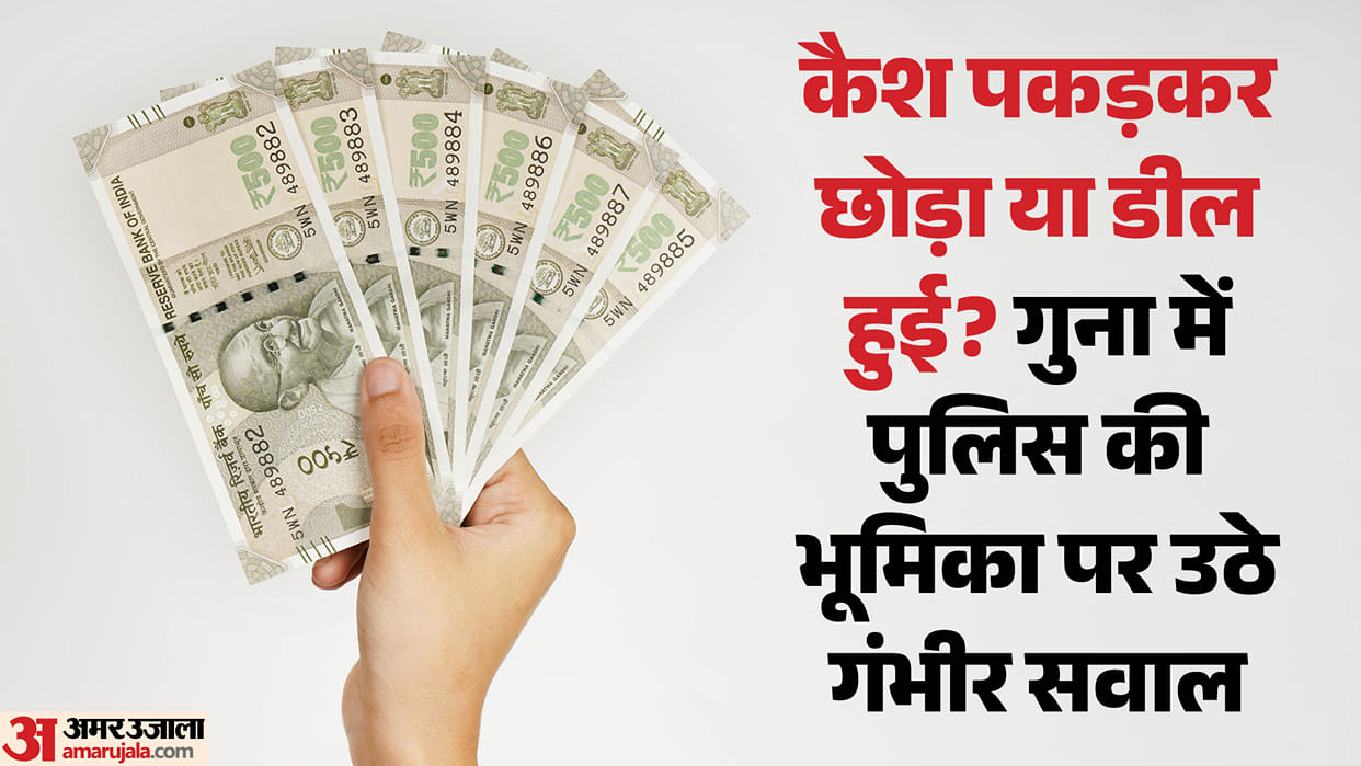 An alleged hawala scandal in Guna sparked a stir, with allegations of a one crore rupee settlement leading