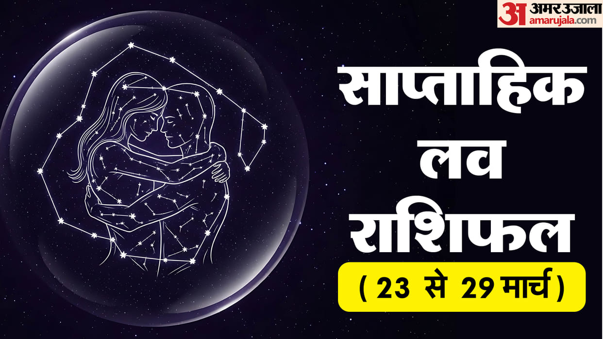 Saptahik Love Rashifal 23-29 March 2026 Weekly Love Rashifal Mesh Singh Tula Makar Kumbh in hindi
