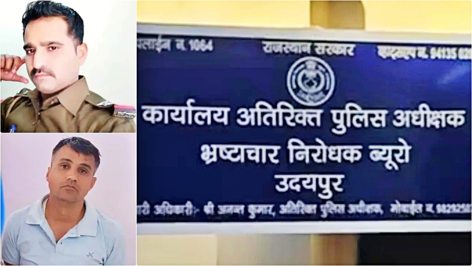 SHO निर्मल कुमार खत्री और कॉन्स्टेबल भालाराम रिश्वत लेते गिरफ्तार