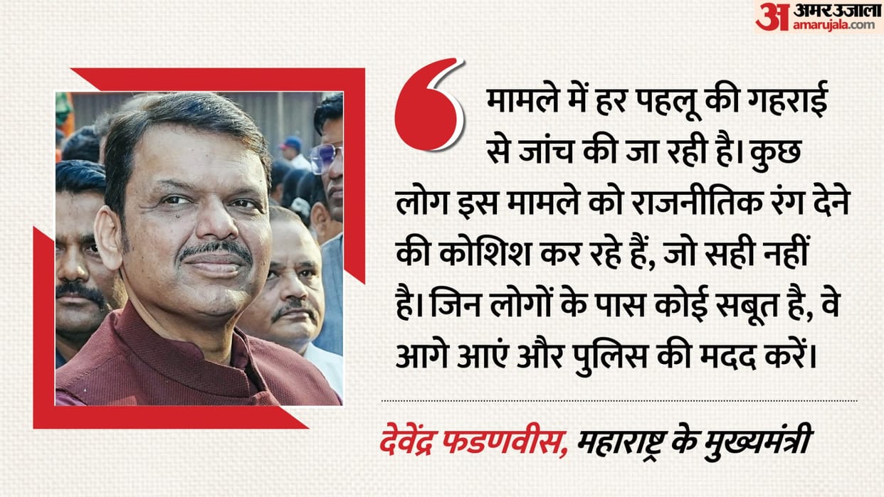 CM Fadnavis over Ashok Kharat case DGP monitoring investigation SIT probe remark Rahul Gandhi Mamata Banerjee