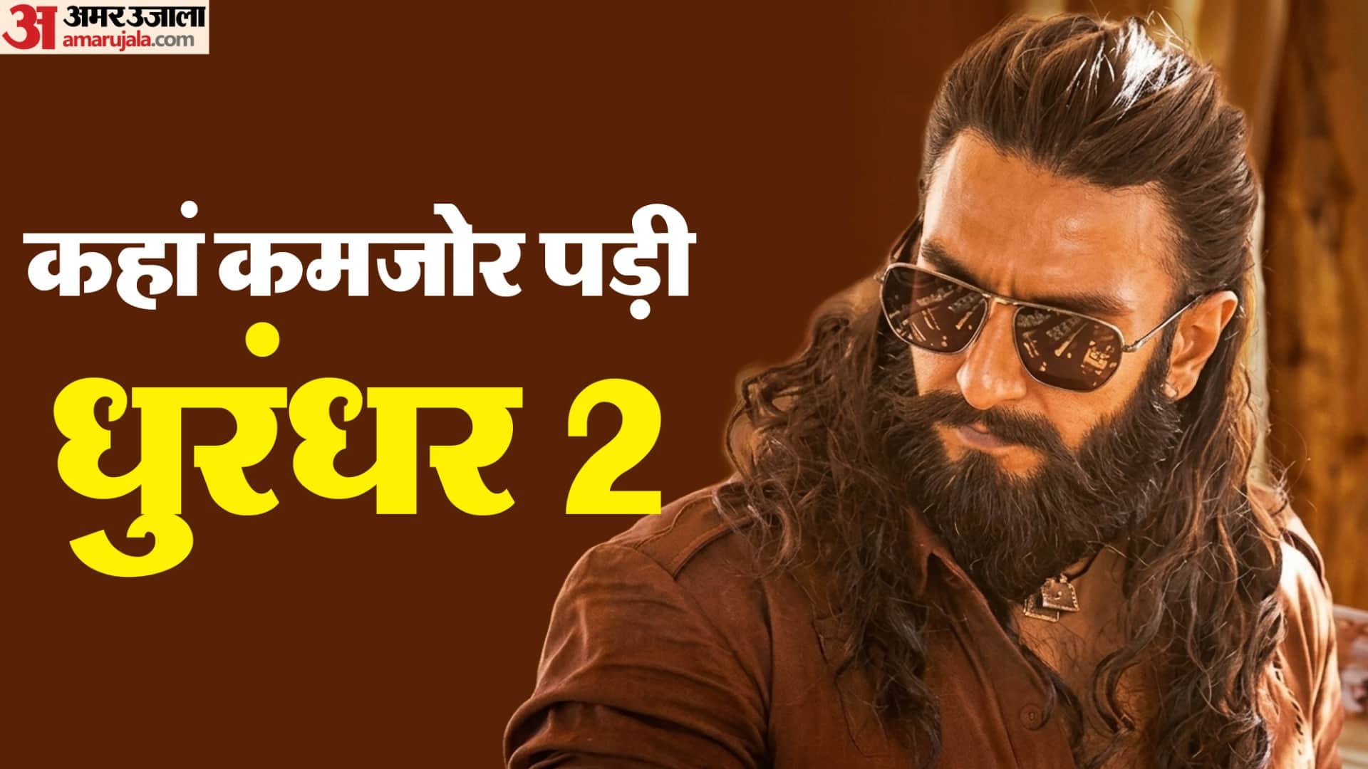 Weak Story To feeble Music These Five Things Ruined Ranveer Singh Dhurandhar 2 Aditya Dhar Fails To Impress