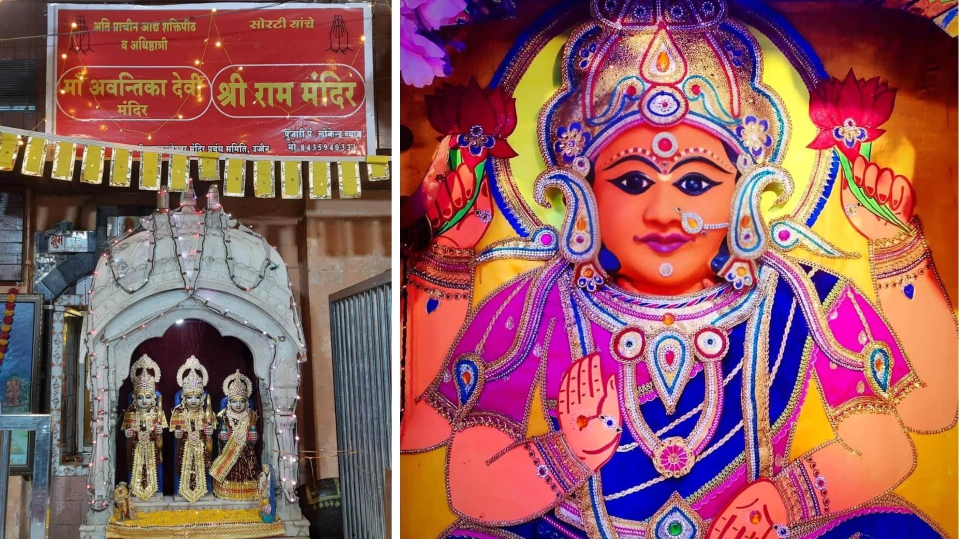 Ujjain has two Shaktipeeths, apart from Harsiddhi, Avantika Devi is also considered Shaktipeeth