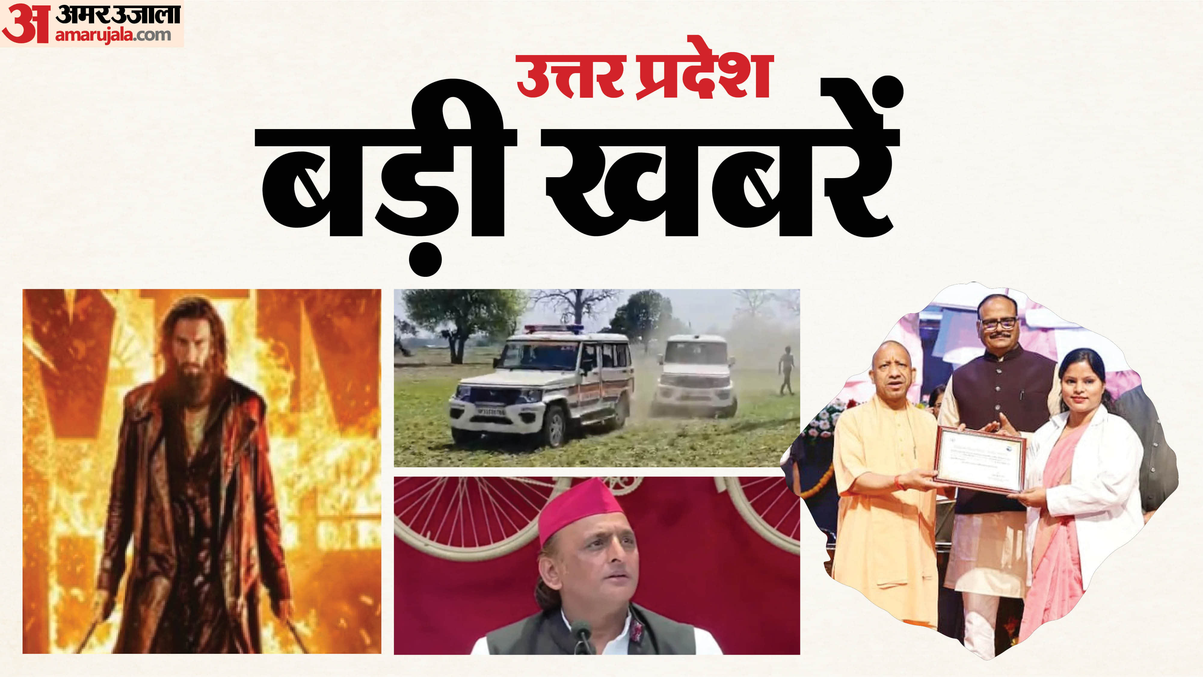 UP Big News: Congress MP says, "Dhurandhar-2 is rubbish", "Shadow" launched for daughters