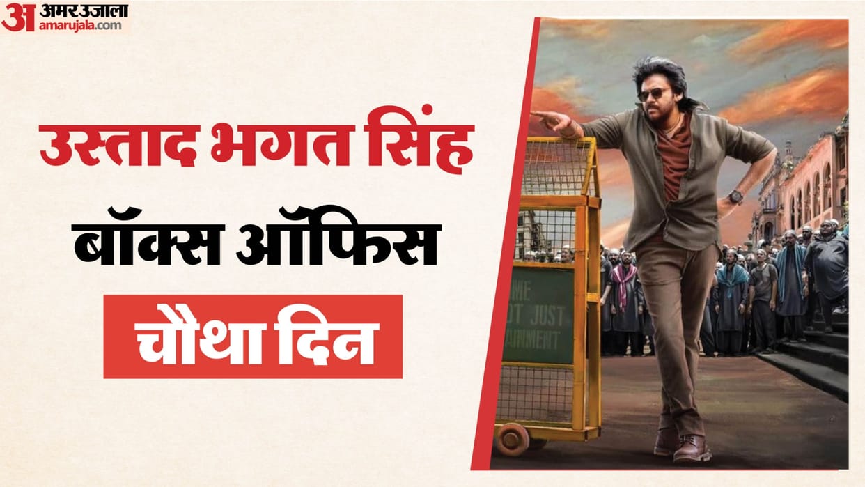 Ustaad Bhagat Singh Day 4 Box Office Collection: Pawan Kalyan Movie Earning Infront Of Dhurandhar The Revenge