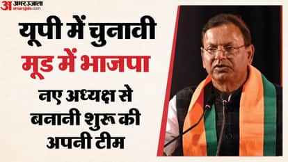 UP: BJP gears up for election preparations, announces executive committees for 12 of the 15 districts in the A