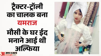 11-Year-Old Girl Dies After Being Hit by Tractor-Trolley on Eid in Alivardipur