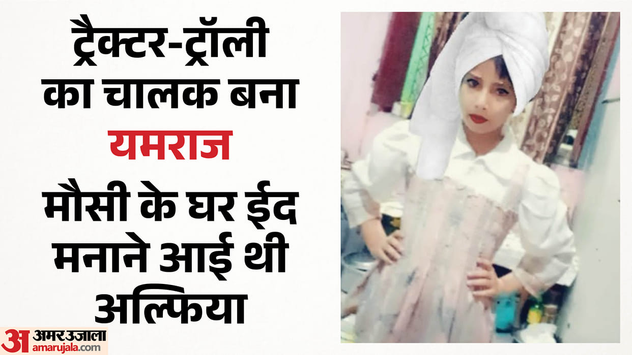 11-Year-Old Girl Dies After Being Hit by Tractor-Trolley on Eid in Alivardipur