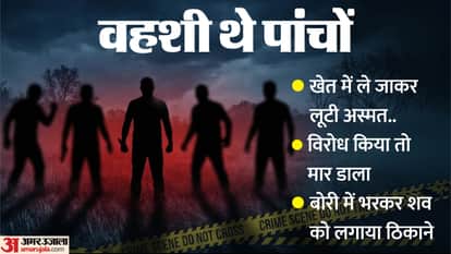 woman was caught during drinking party, raped in field, murdered, and then stuffed into a bag and thrown away