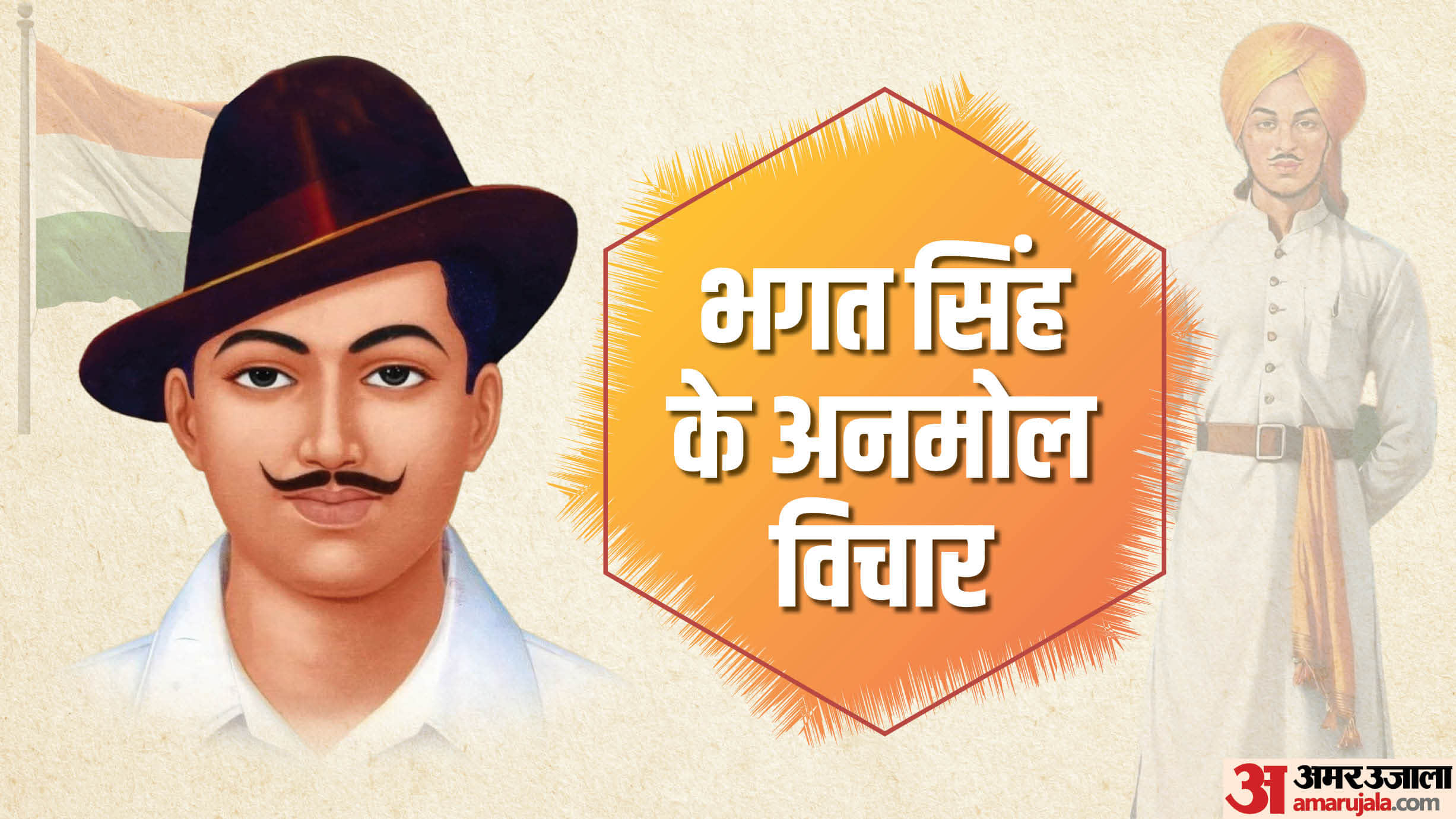 Shaheed Bhagat Singh Quotes 23 March Shaheed Diwas Inspiring Thoughts Motivational Quotes Anmol Vachan