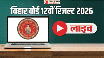 Bihar Board 12th Result 2026 Declared: Check BSEB Inter Scorecard Direct link how to Download Marksheet