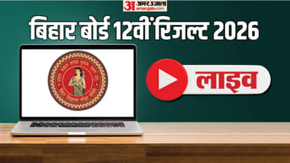 Bihar Board 12th Result 2026 Declared: Check BSEB Inter Scorecard Direct link how to Download Marksheet