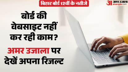 BSEB Bihar Board 12th Result 2026 Official website not working Download Marksheet Here Check Direct Link