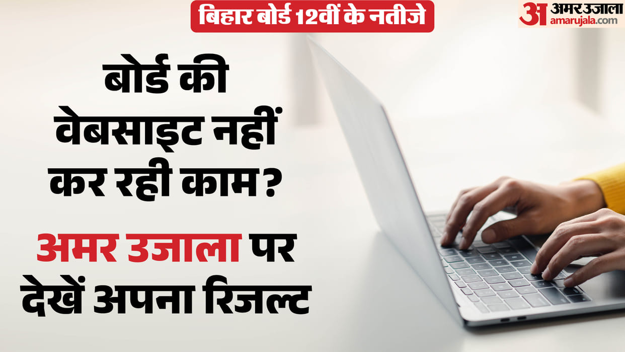BSEB Bihar Board 12th Result 2026 Official website not working Download Marksheet Here Check Direct Link