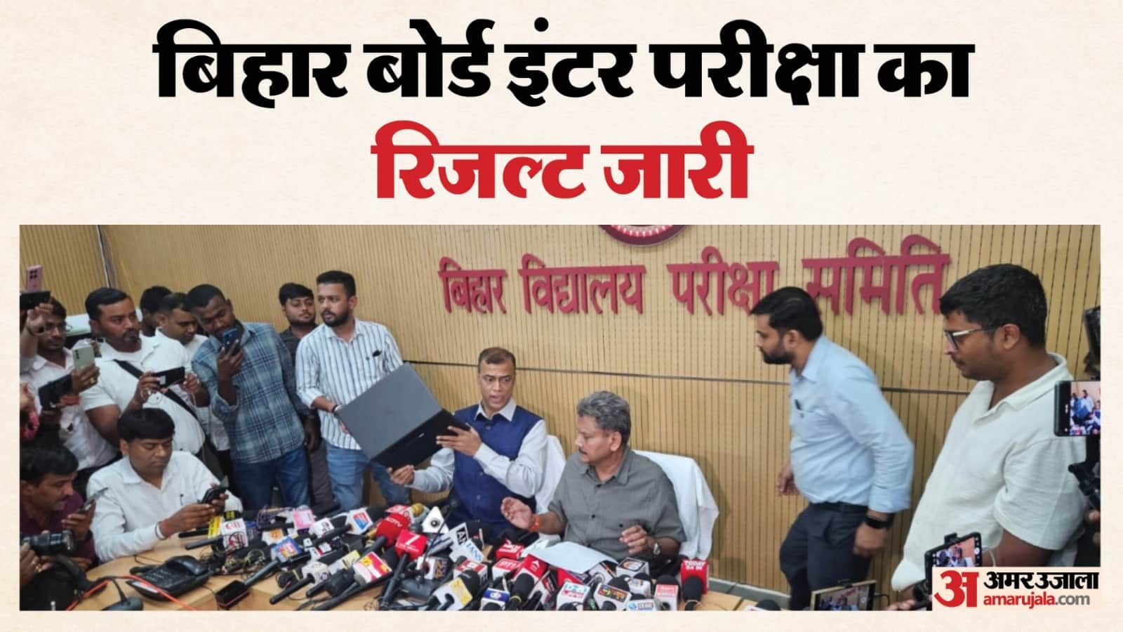 बिहार बोर्ड रिजल्ट जारी।