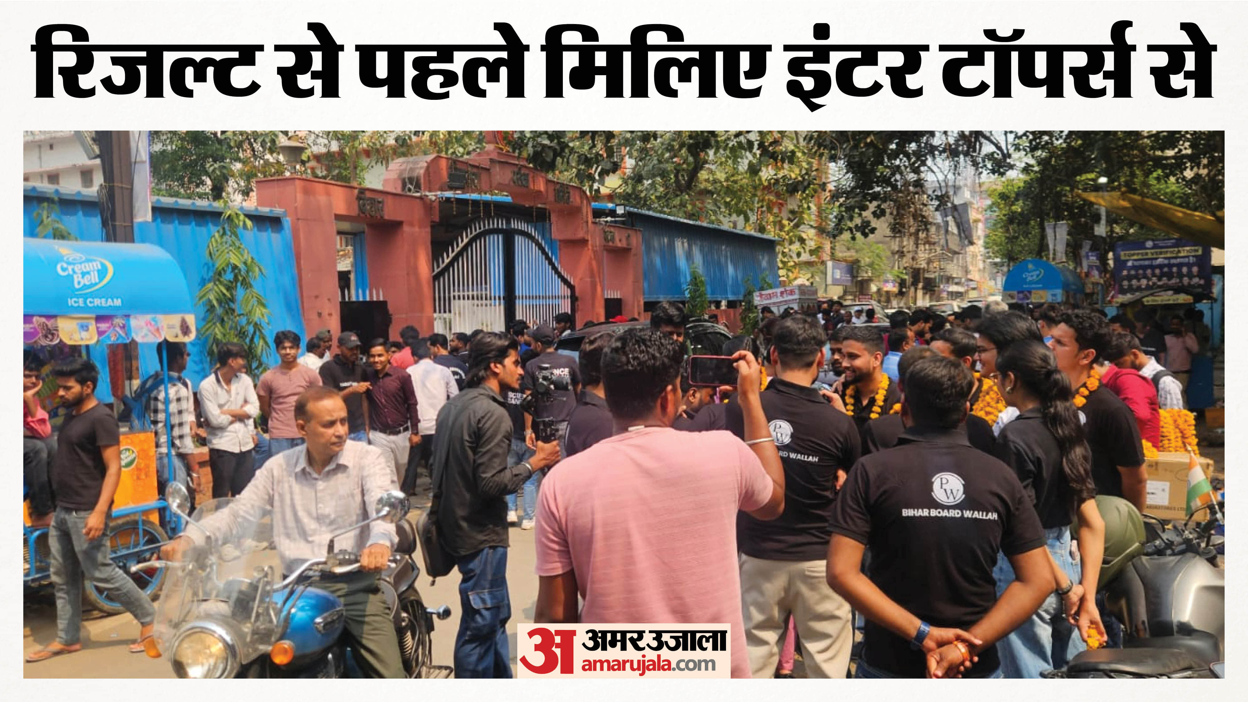 बिहार बोर्ड ने टॉपर का किया वेरीफिकेशन