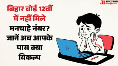 BSEB Bihar Board 12th Result 2026 Scrutiny and Compartment Form Apply from March 25 for Unsatisfied Students