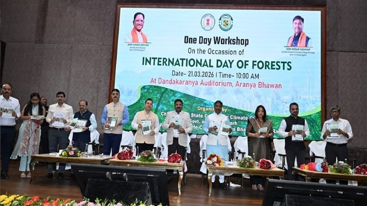 विश्व वानिकी दिवस: मंत्री कश्यप बोले-वनों के संरक्षण के लिये निरंतर प्रयास जरूरी, पहली रामसर साइट बड़ी उपलब्धि
