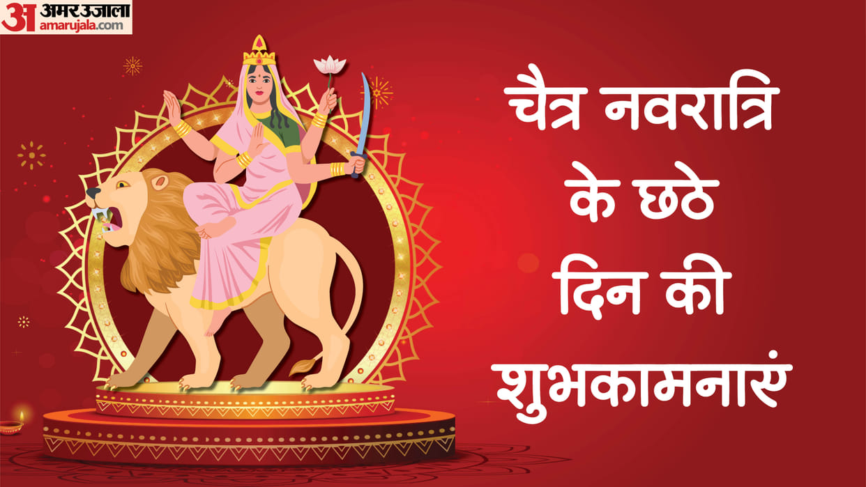 Chaitra Navratri 2026 Day 6 Wishes In Hindi Quotes Navratri Images Maa Katyayani Quotes
