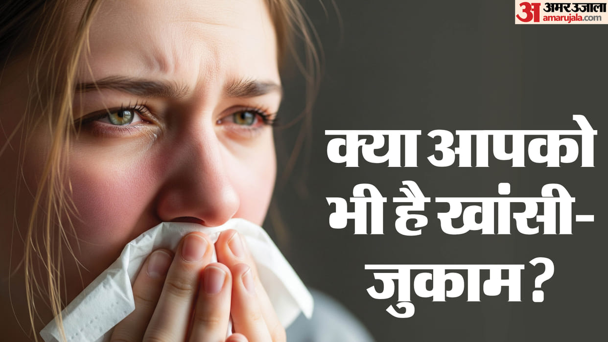 tips to avoid cold and cough during weather change khansi jukam ke gharelu upay disprj