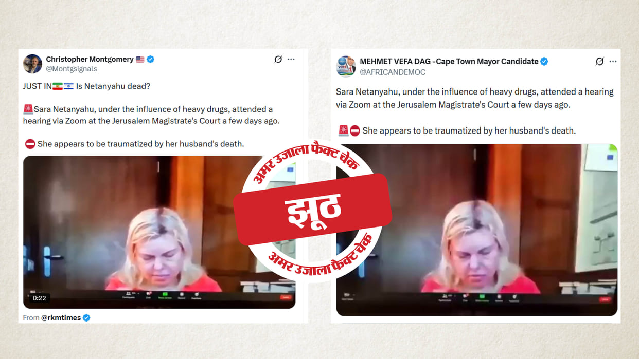 Fact Check 2020 video of Israeli Prime Minister Netanyahus wife is being shared