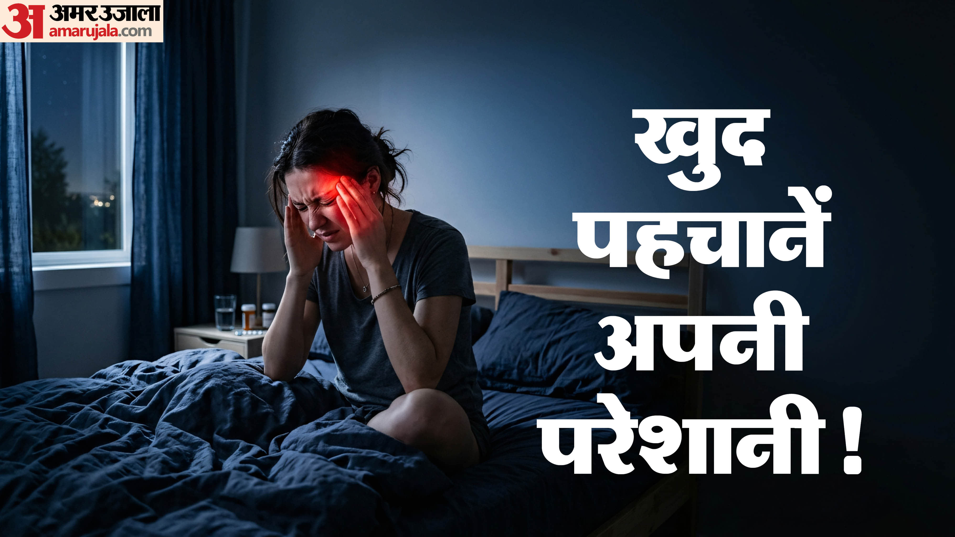 शरीर के इन छोटे लक्षणों को भूलकर भी नजरअंदाज न करें