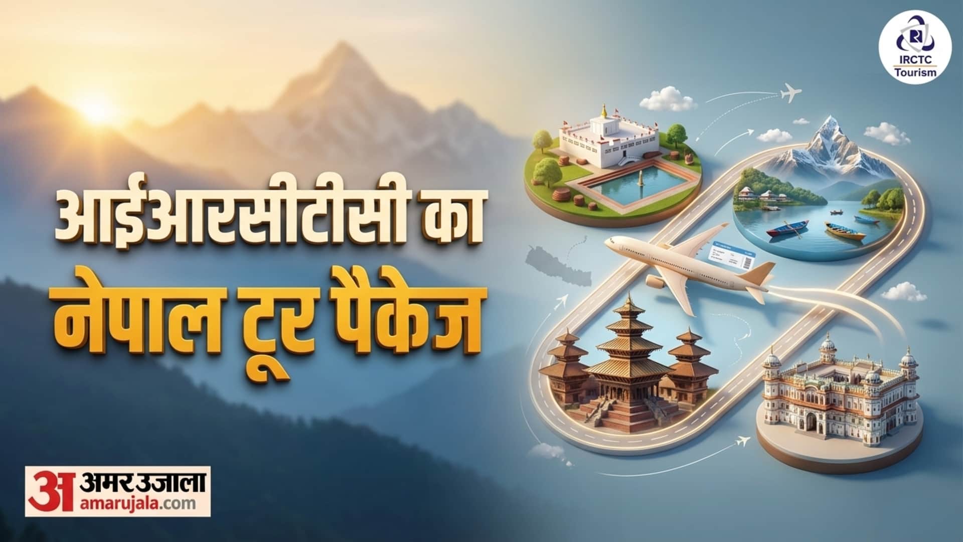 IRCTC Nepal Tour Package From Bhubaneswar For 6 Nights 7 Days Trip Check Booking Details