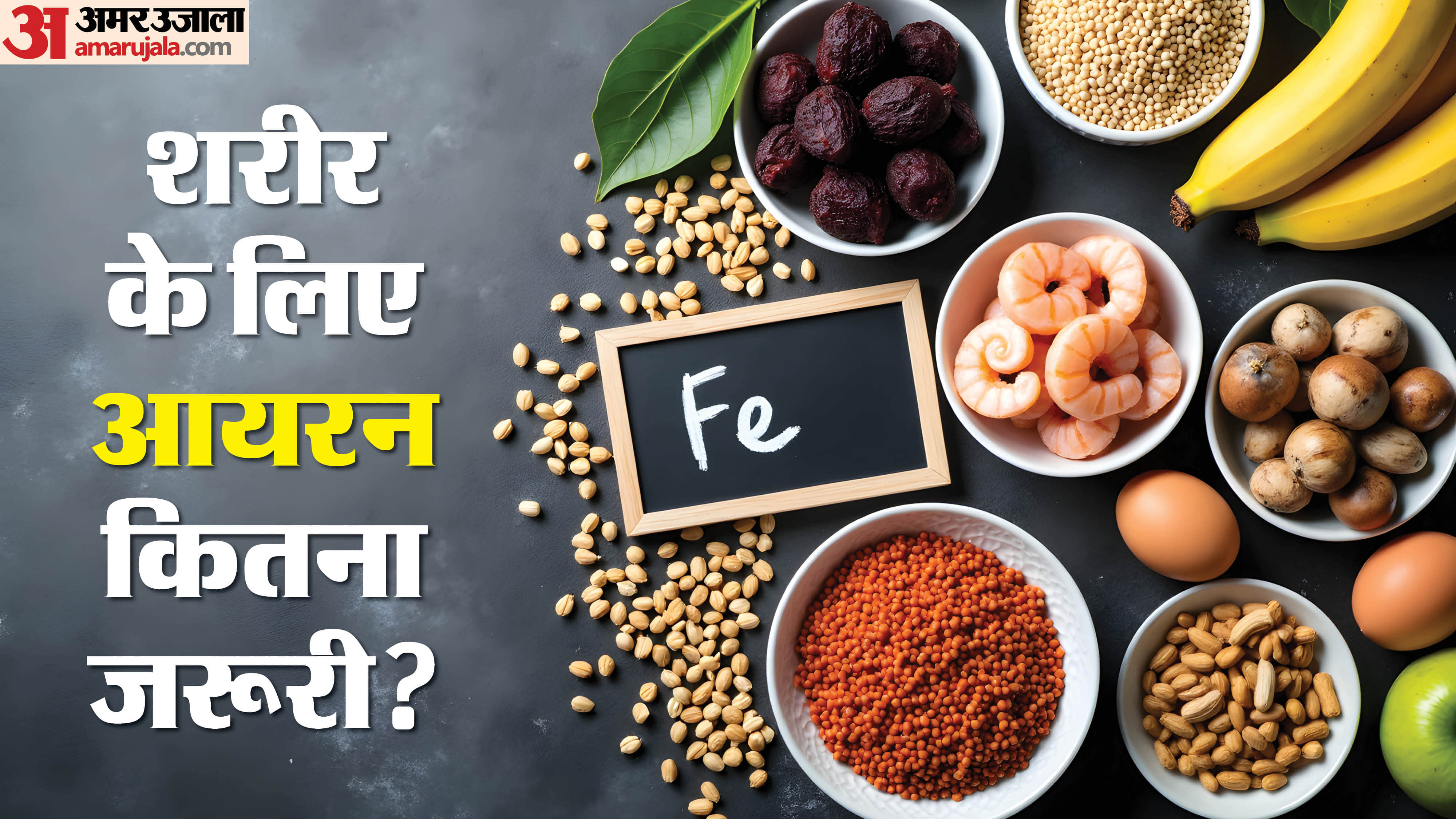 आयरन की कमी के लक्षण क्या हैं?