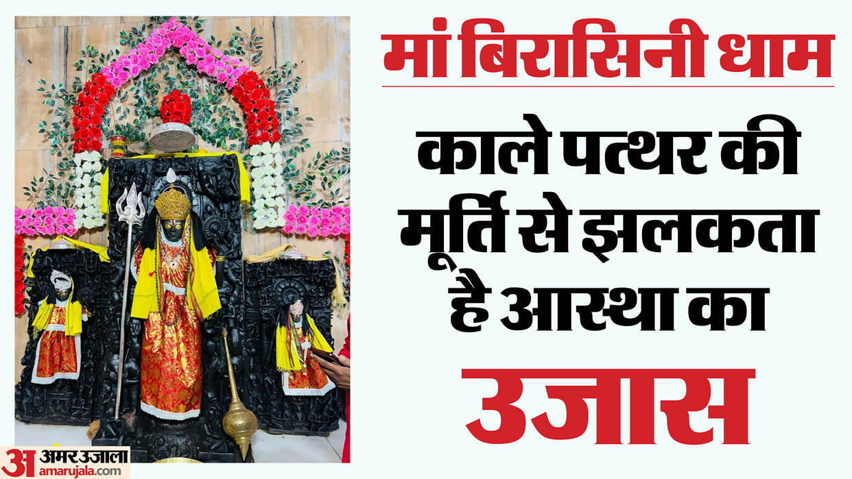 Mother Birasini Devi, who has been enshrined since the tenth century, appeared from a mysterious dream