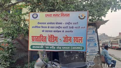 issue of  Wedding Zone  in Chhapra  Bihar  has remained buried in files for nearly eight years