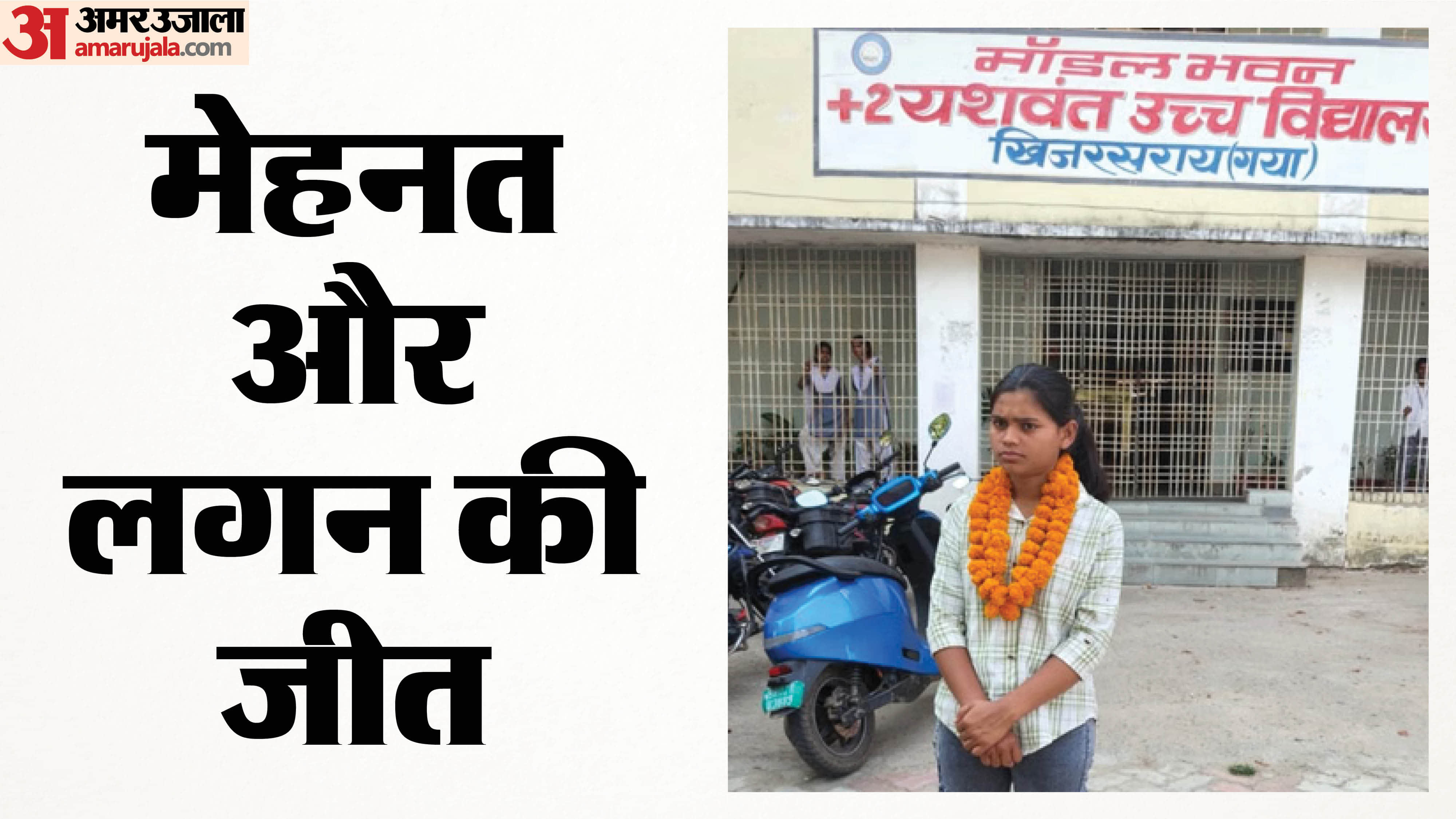 निशु कुमारी