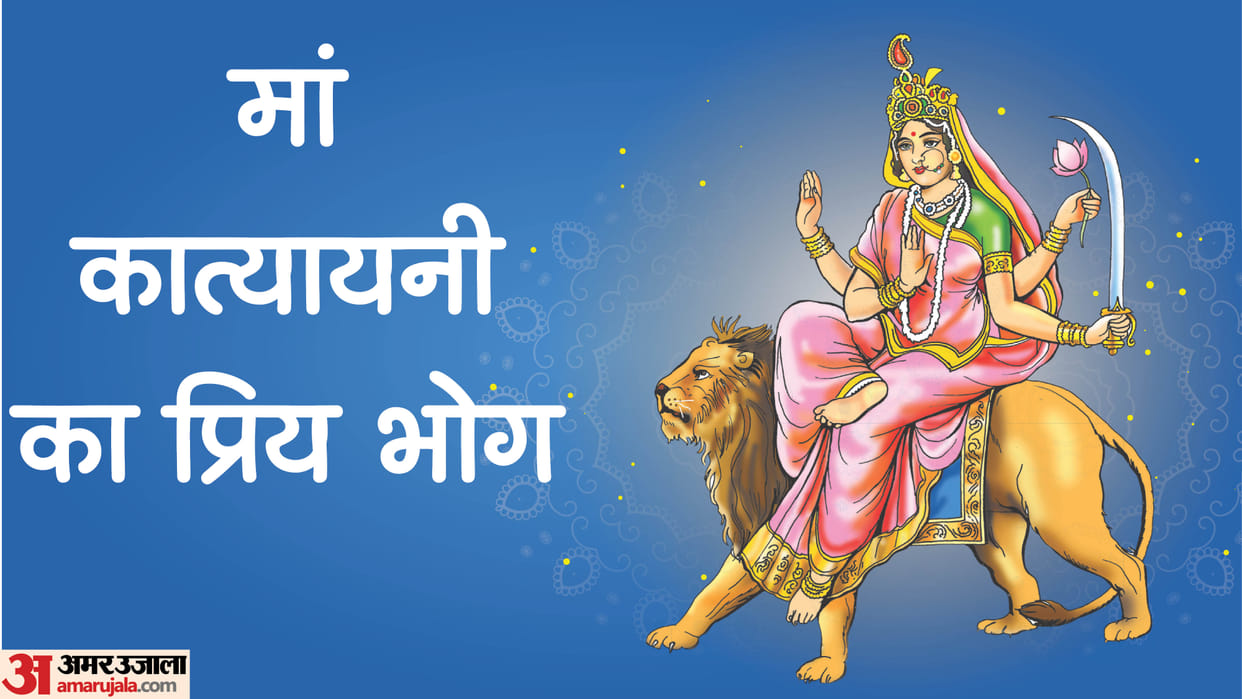 Chaitra Navratri Day 6 Bhog Maa Katyayani Prasad Recipe in hindi