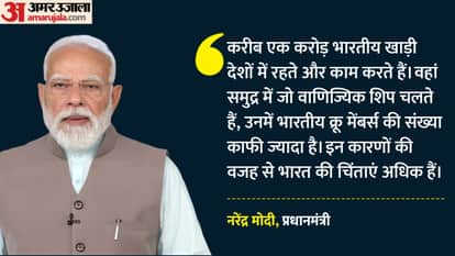 पीएम मोदी