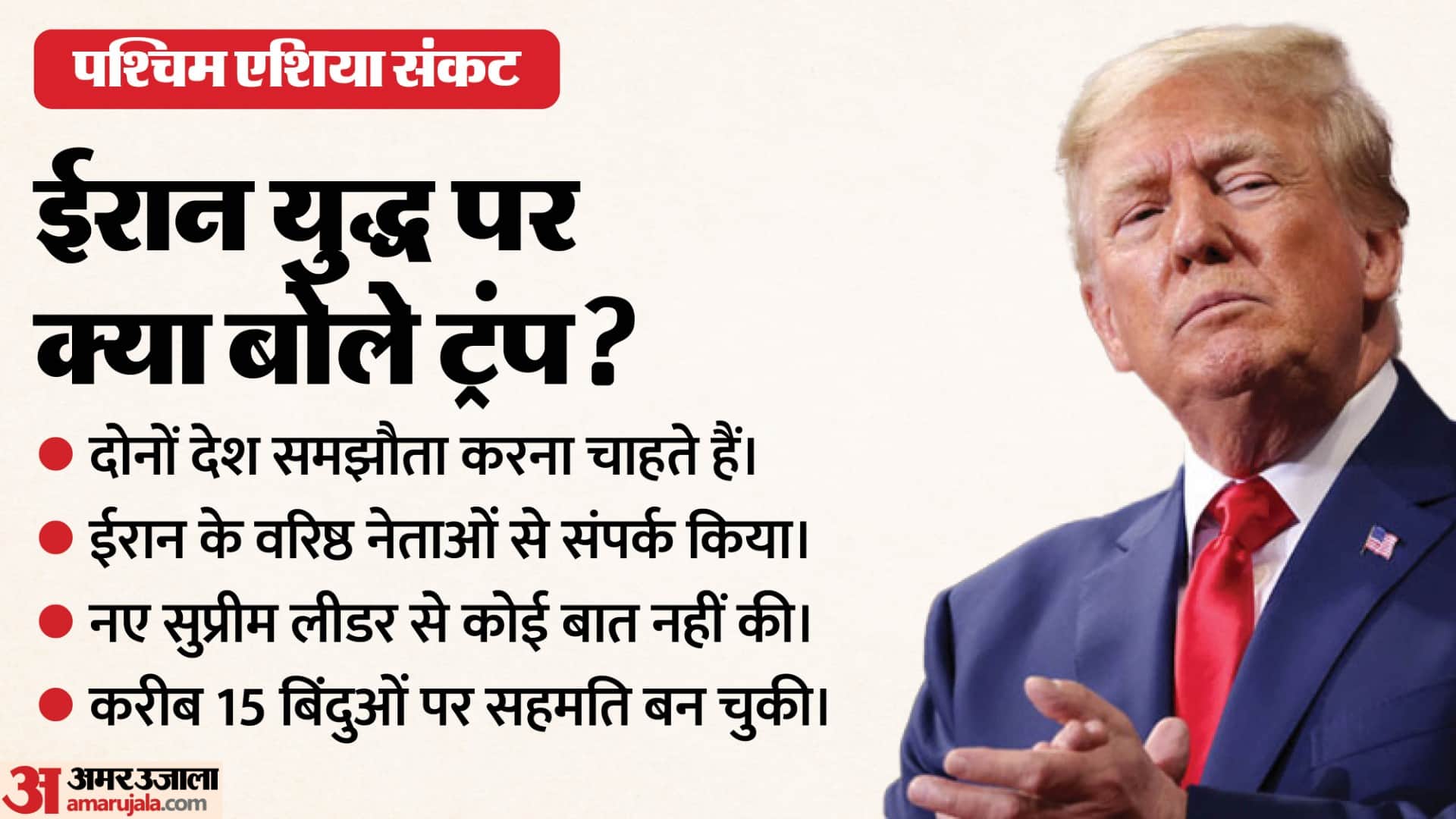 डोनाल्ड ट्रंप, अमेरिका के राष्ट्रपति