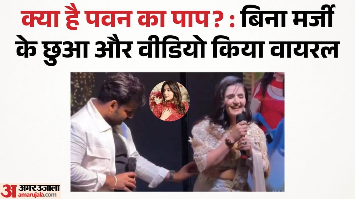 Haryana Women Commission issued notice to Bhojpuri star Pawan Singh