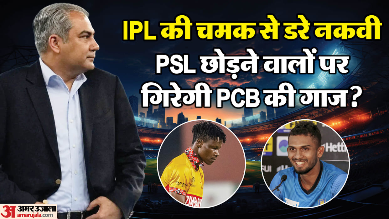 PCB Chief Naqvi Warns Players Against Choosing IPL Over PSL, Sparks Controversy