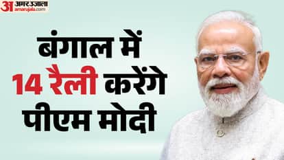 pm modi west bengal election campaign Schedule siliguri to bhabanipur rally