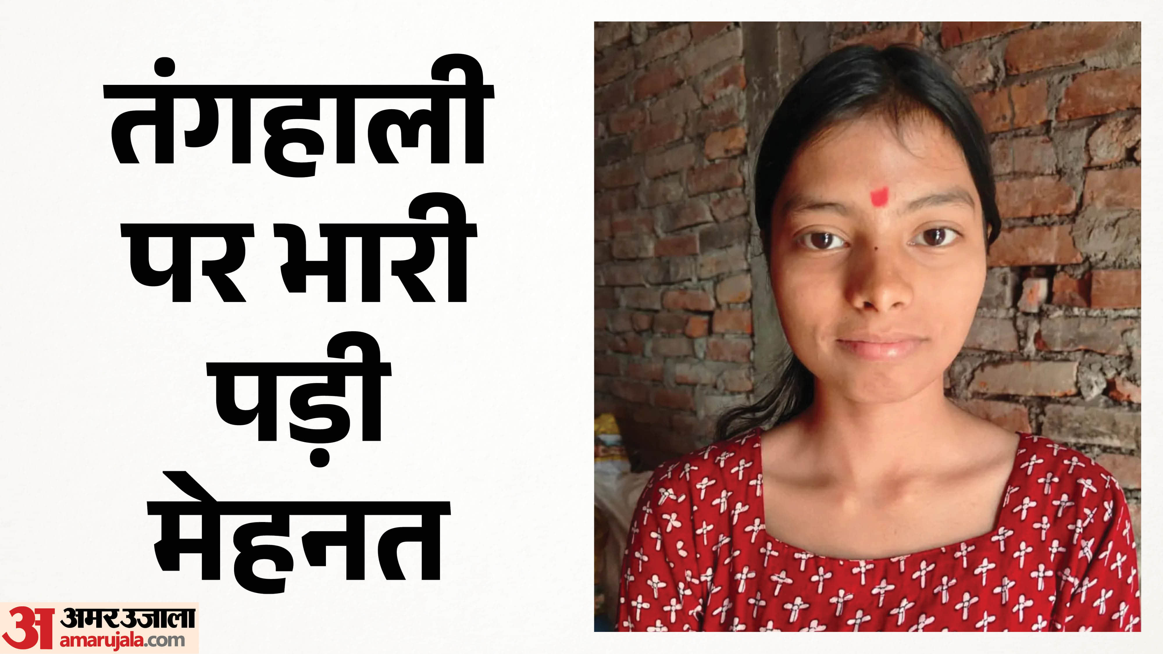  रोशनी कुमारी