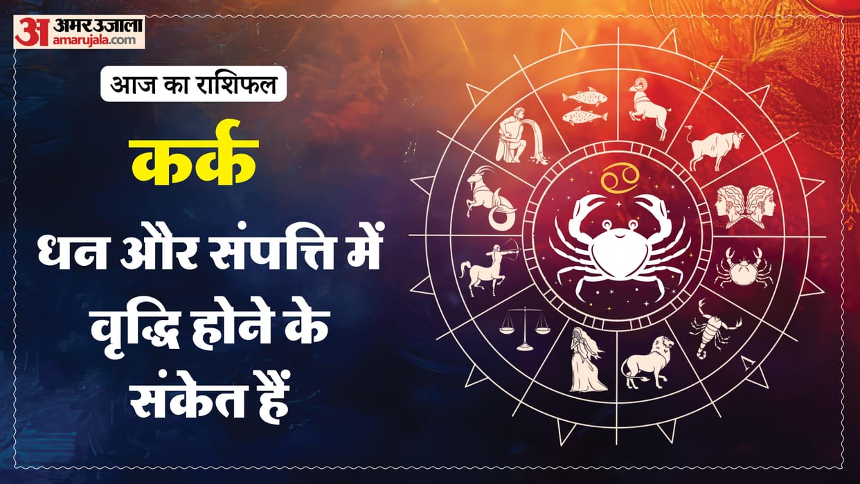 aaj ka kark rashifal 24 March 2026 today cancer horoscope in hindi