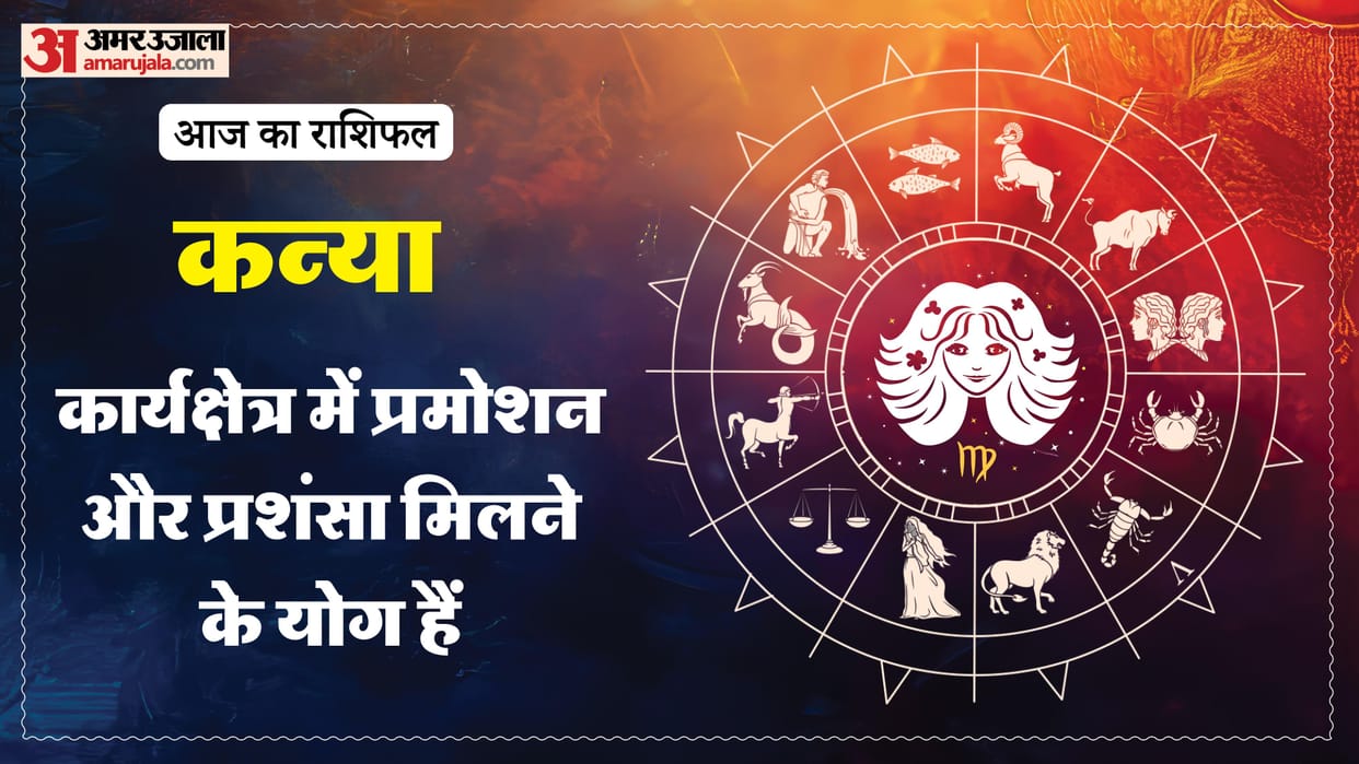 aaj ka kanya rashifal 24 March 2026 today virgo horoscope in hindi