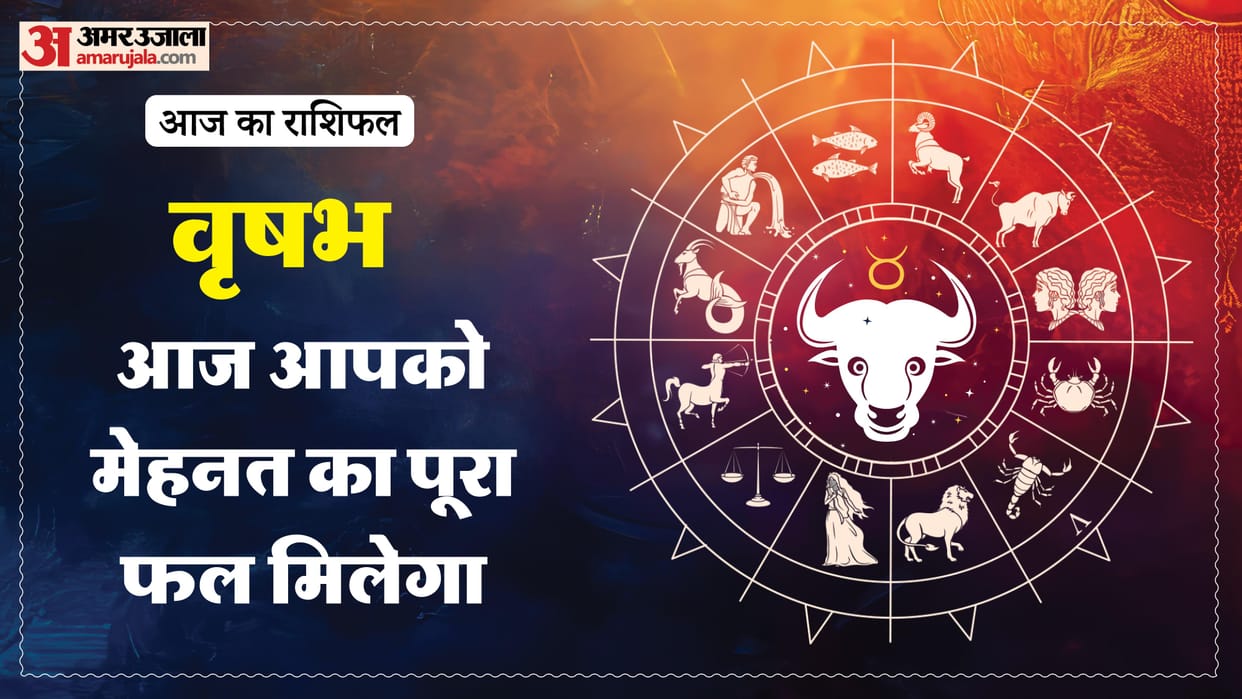 aaj ka vrishabha rashifal 24 March 2026 today taurus horoscope in hindi