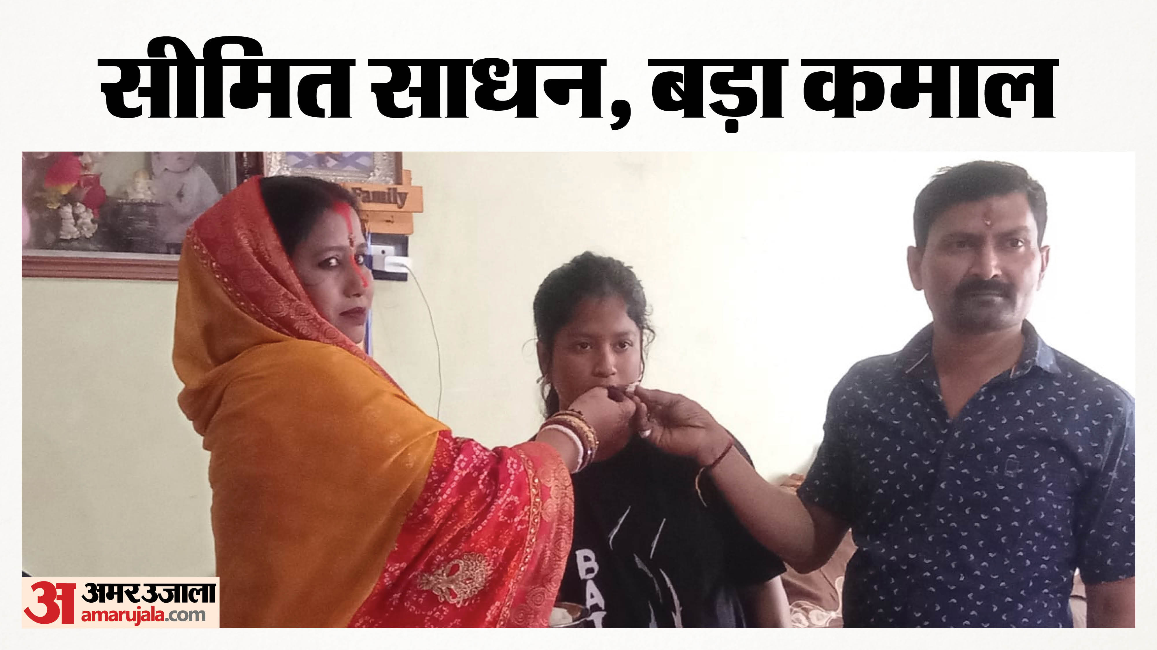 सीतामढ़ी के मेजरगंज की साक्षी कुमारी
