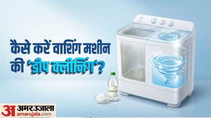 वॉशिंग मशीन