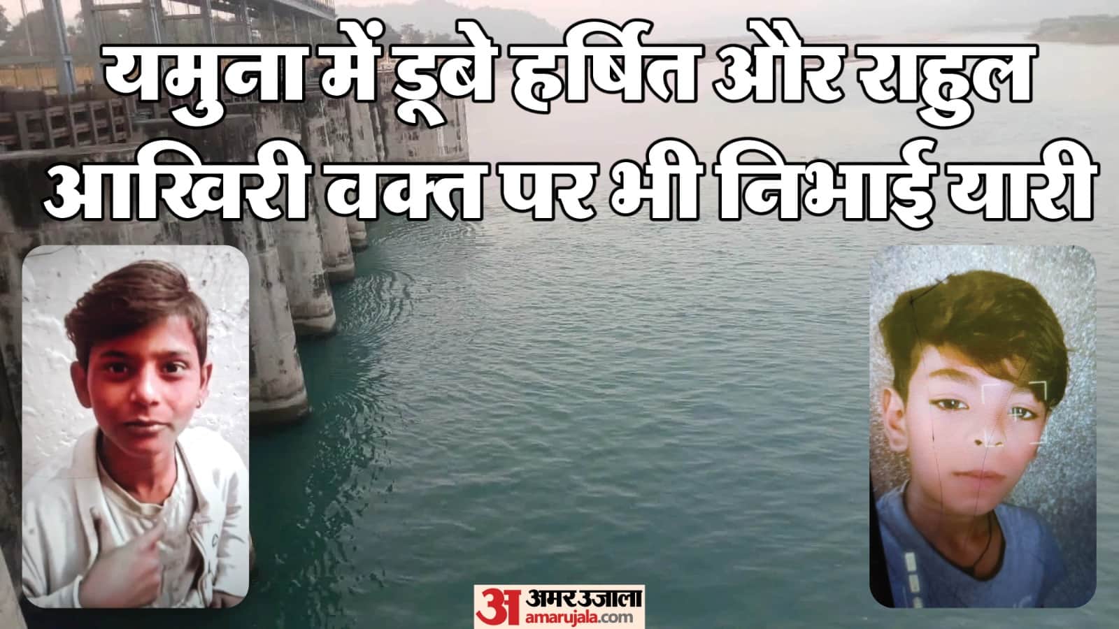 Two Teenagers Drown in Yamuna Jawahar Bridge agra
