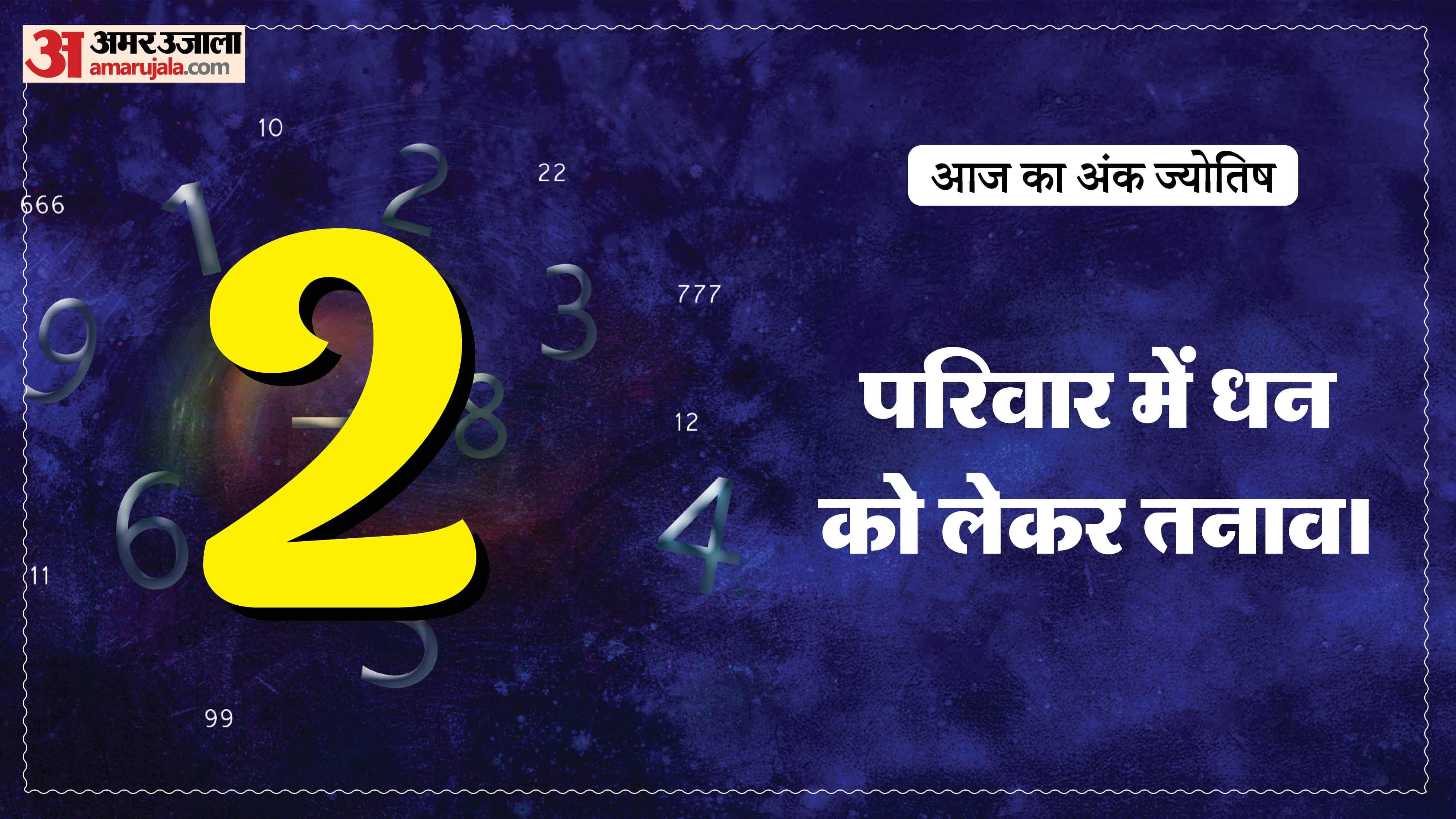 Today Numerology Prediction 25 March 2026 Aaj Ka Ank Jyotish in hindi