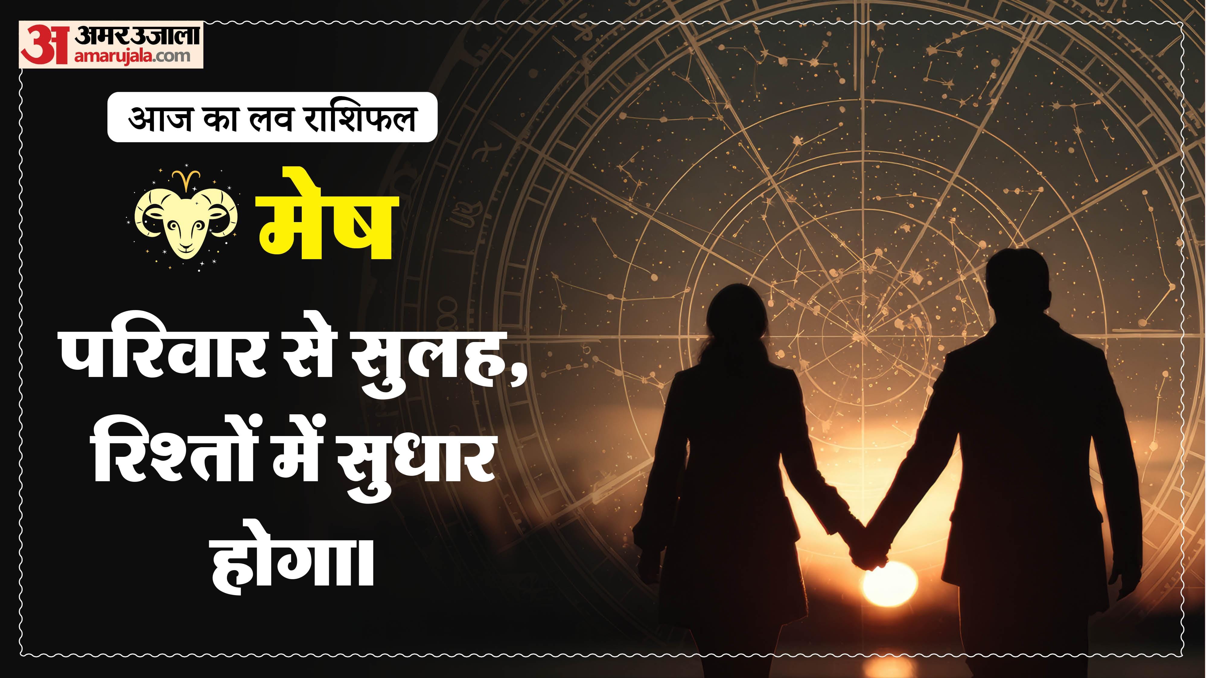 Aaj Ka Love Rashifal Today Love Horoscope 25 March 2026 in hindi